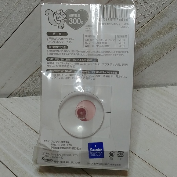 NEW Sanrio My Melody Sponge Holder with Suction Cups from Japan - Picture 5 of 5